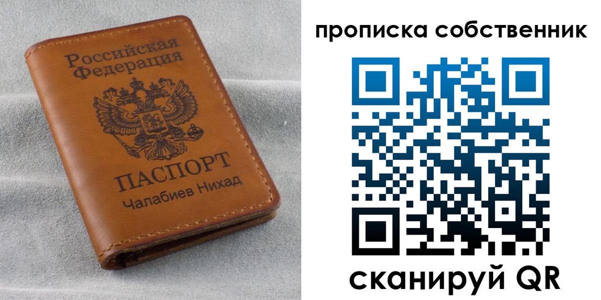 прописка гарантия в Когалыме