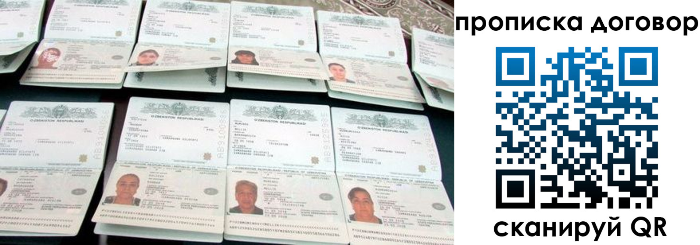 прописка для школы в Когалыме