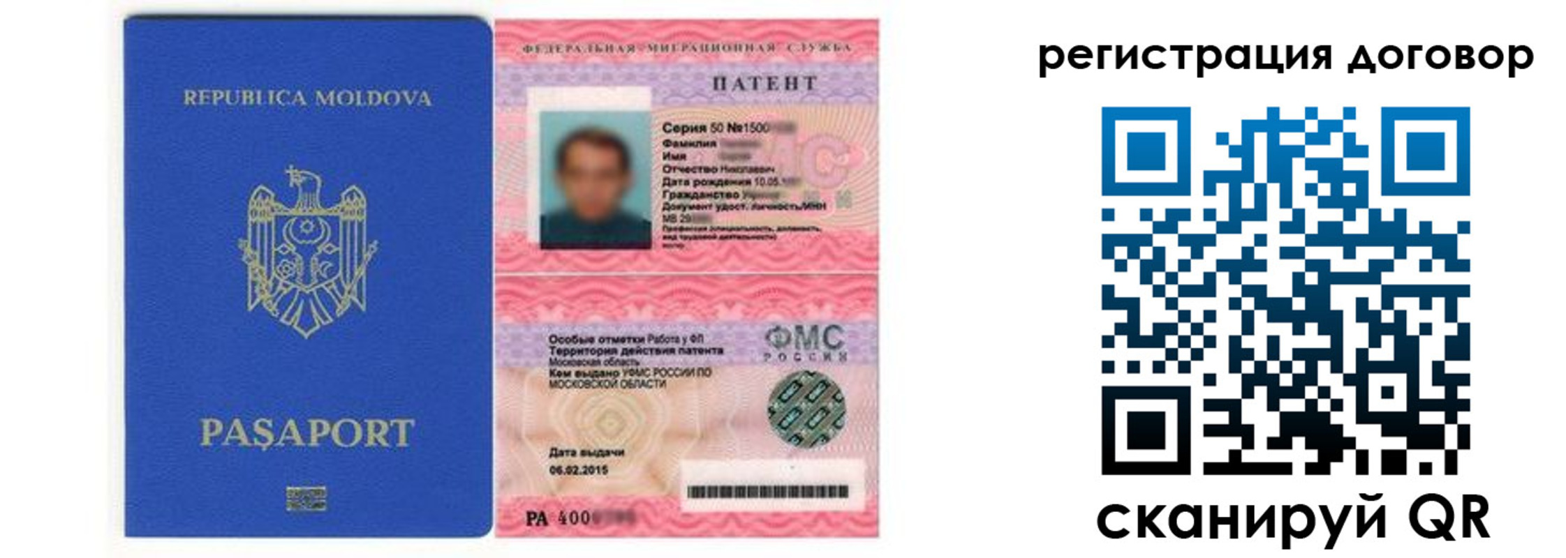 временная регистрация законно в Когалыме