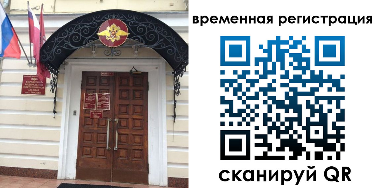 временная регистрация в квартире в Когалыме