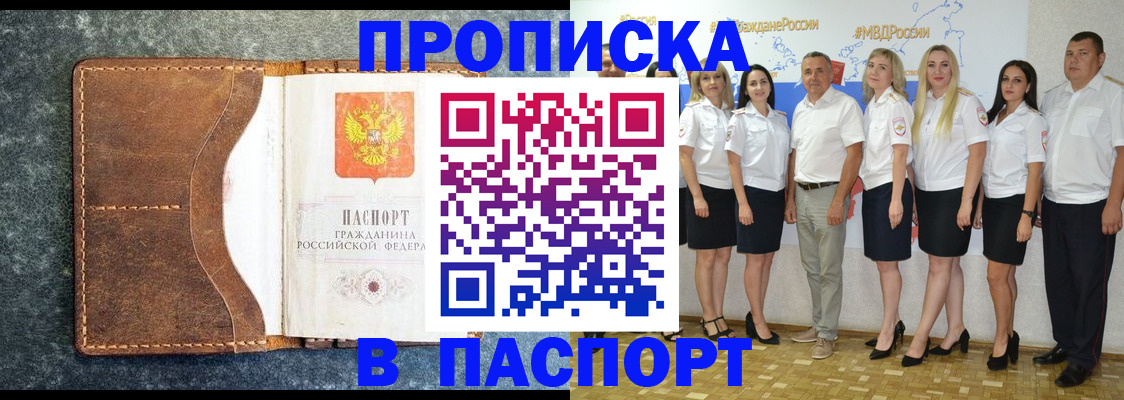 временная регистрация для школы в Когалыме