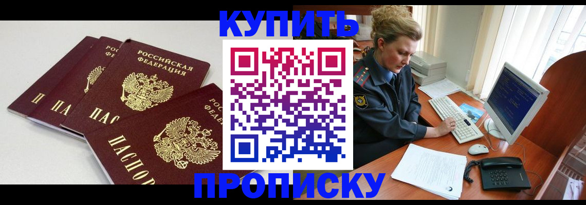 найти адрес прописки в Когалыме