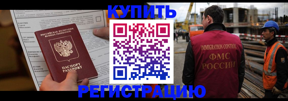 временная регистрация для школы в Когалыме