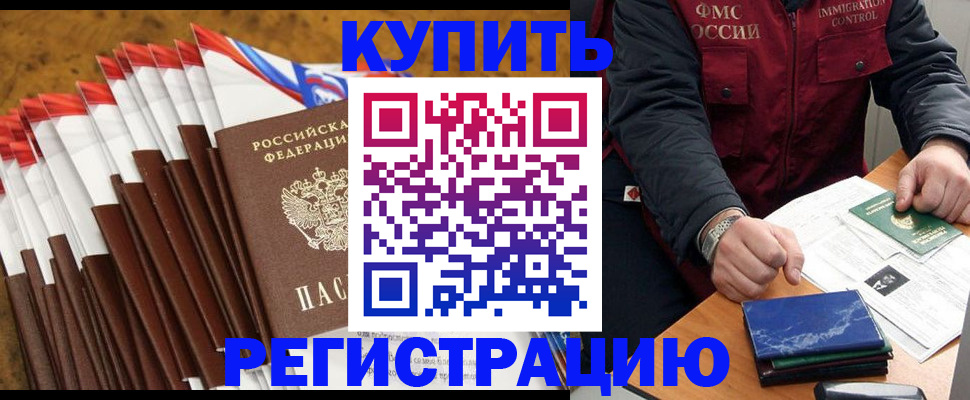 прописка от собственника в Когалыме