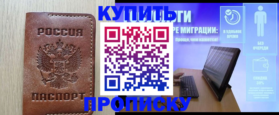 прописка поиск в Когалыме