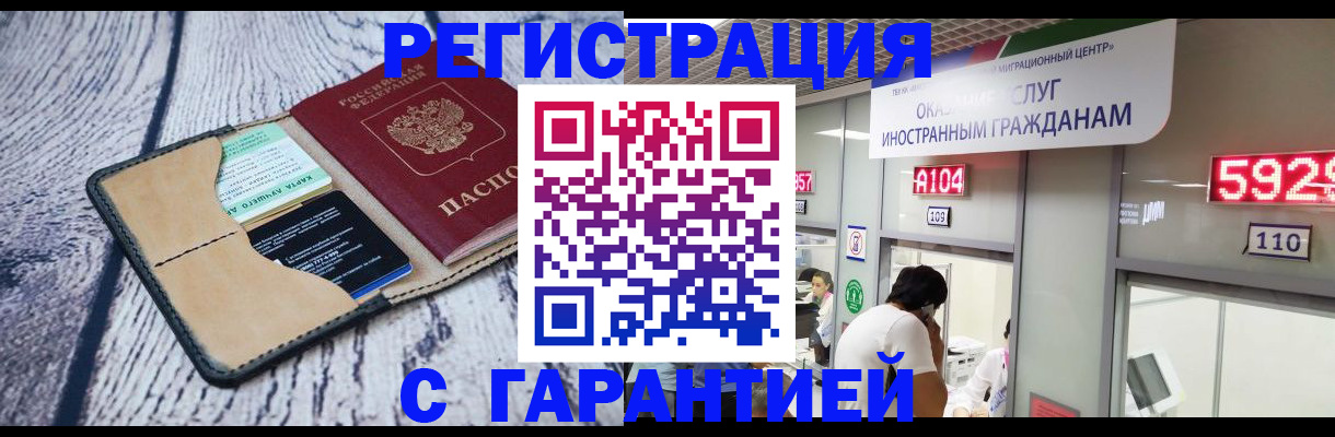 временная регистрация 2025 в Когалыме