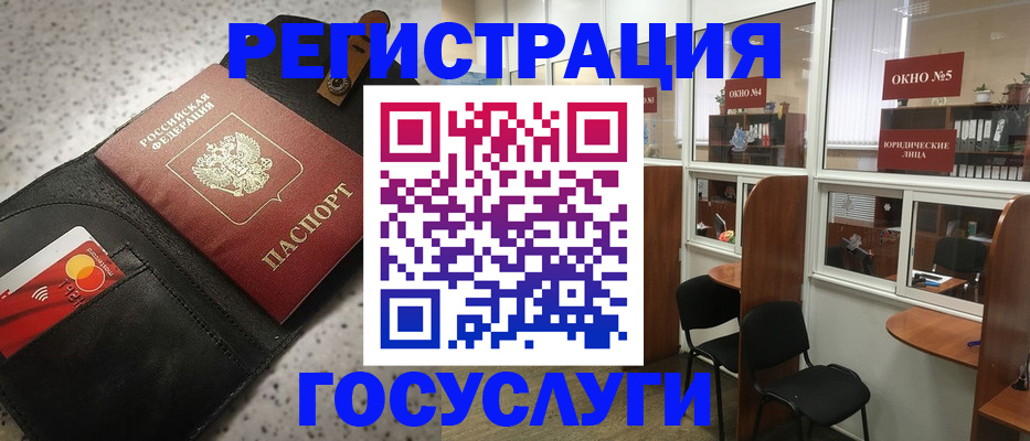 прописка от собственника в Когалыме