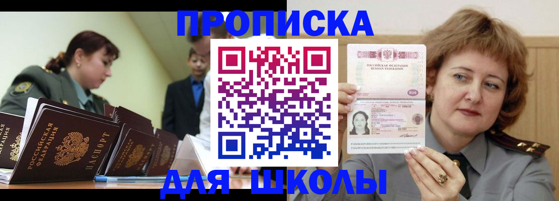 прописка для военкомата в Когалыме