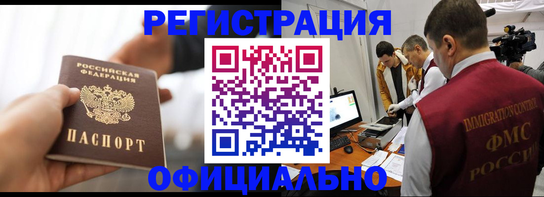 прописка паспорт в Когалыме