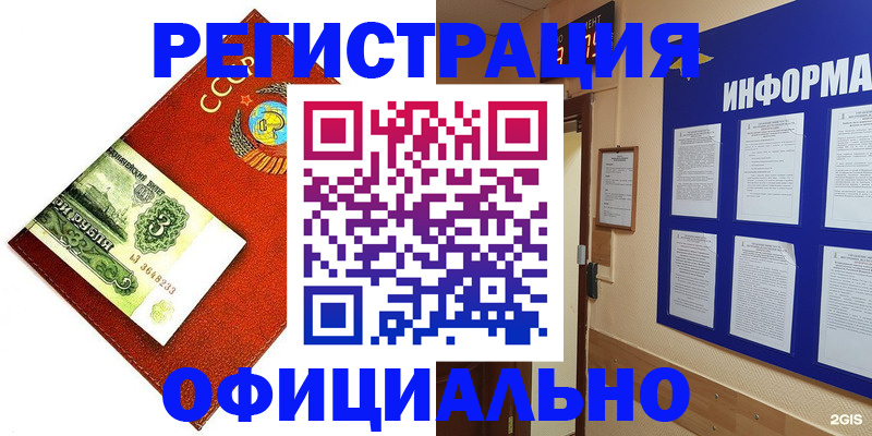 прописка 2025 в Когалыме