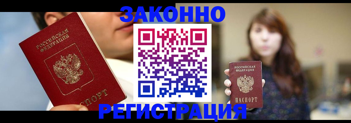 временная регистрация 2025 в Когалыме
