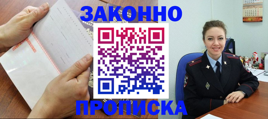 временная регистрация законно в Когалыме