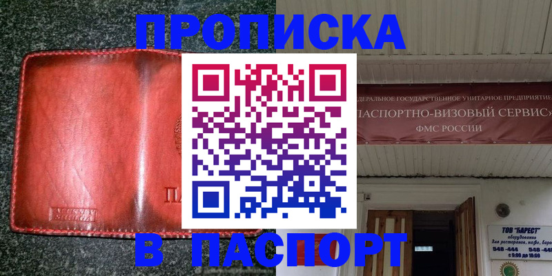 временная прописка в Когалыме