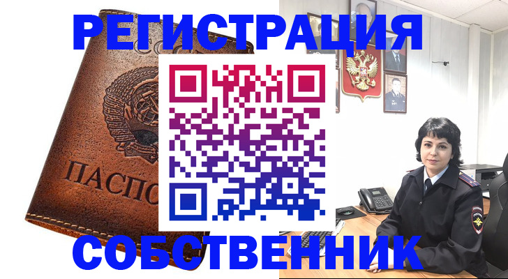 прописка регистрация в Когалыме