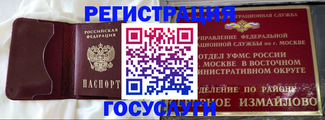 временная регистрация собственник в Когалыме