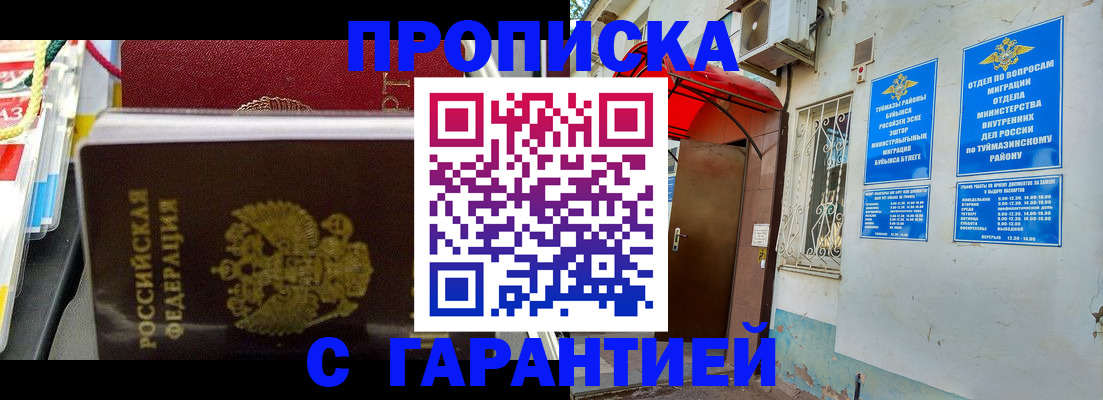 прописка паспорт в Когалыме